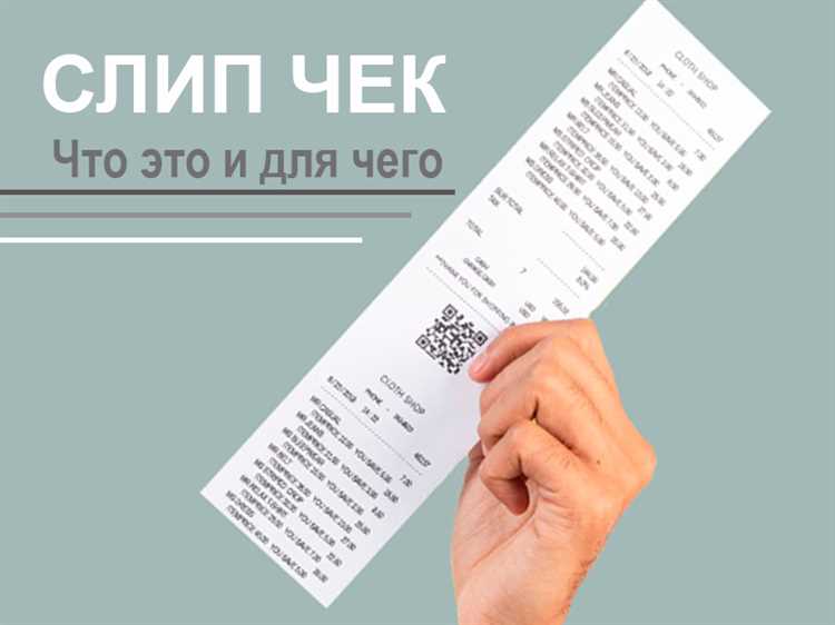 Чеки для отчета в Уфе