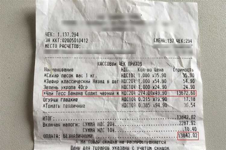 Чеки для отчета в Воронеже