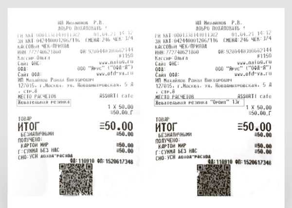 Чеки с qr кодом в Воронеже