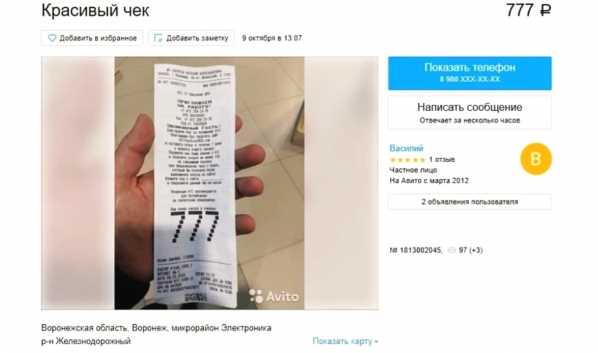 Чеки в Воронеже