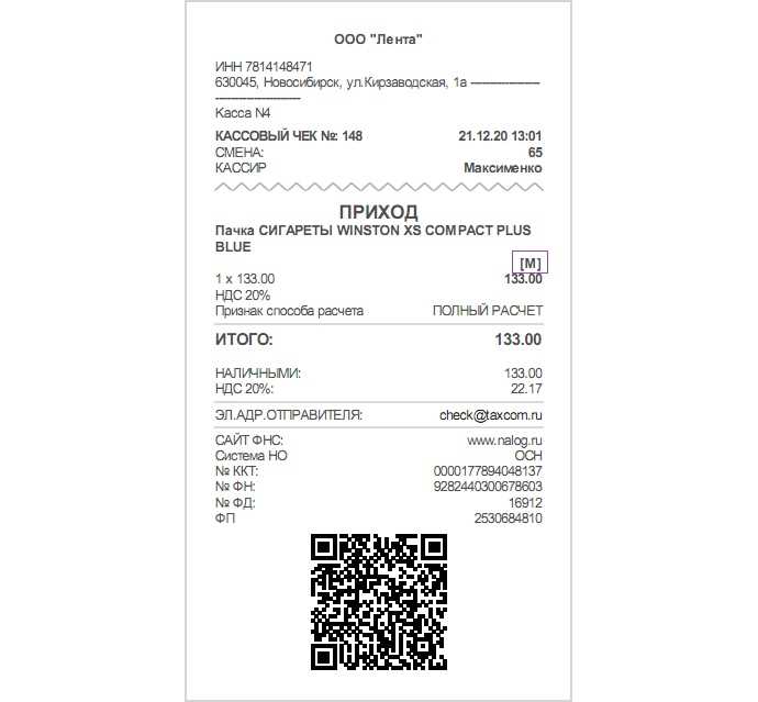 Изготовление чеков для отчетности в Екатеринбурге
