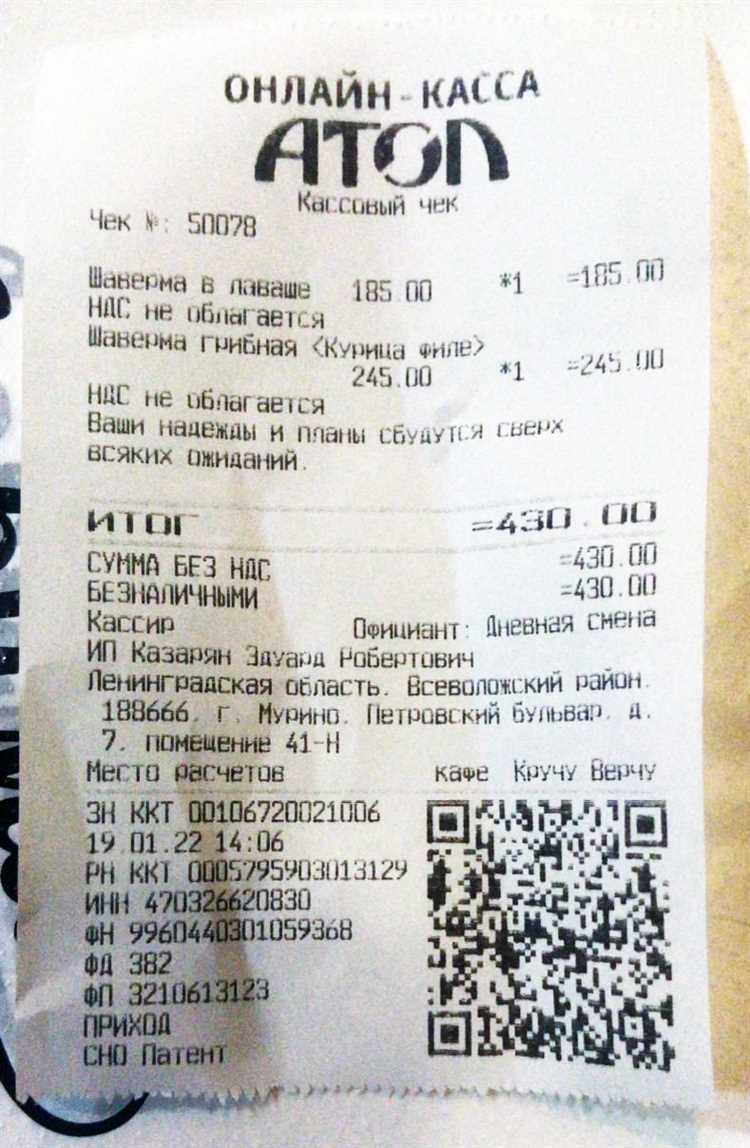 Кассовые чеки в Москве