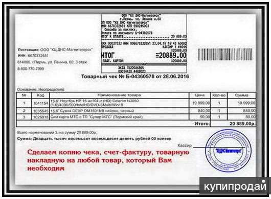 Кассовые чеки в Новосибирске