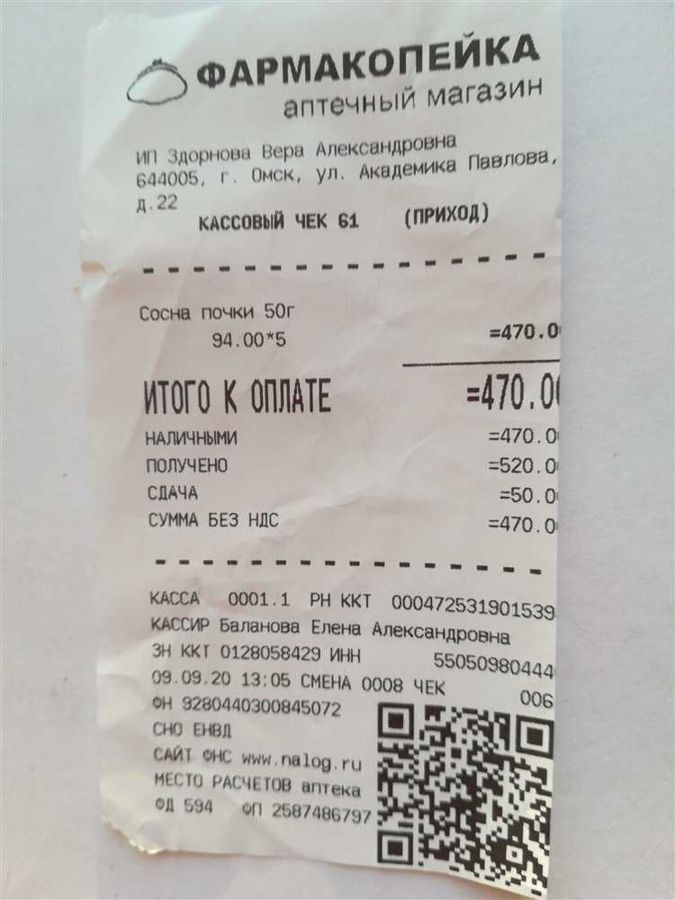 Кассовые чеки в Омске