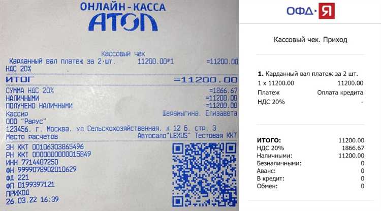 Кассовые чеки в Ростове-на-Дону