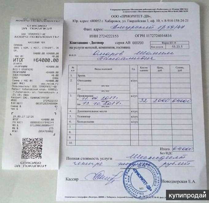 Сделать чеки на гостиницу в Ростове-на-Дону