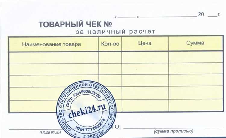 Сделать чеки цена в Москве