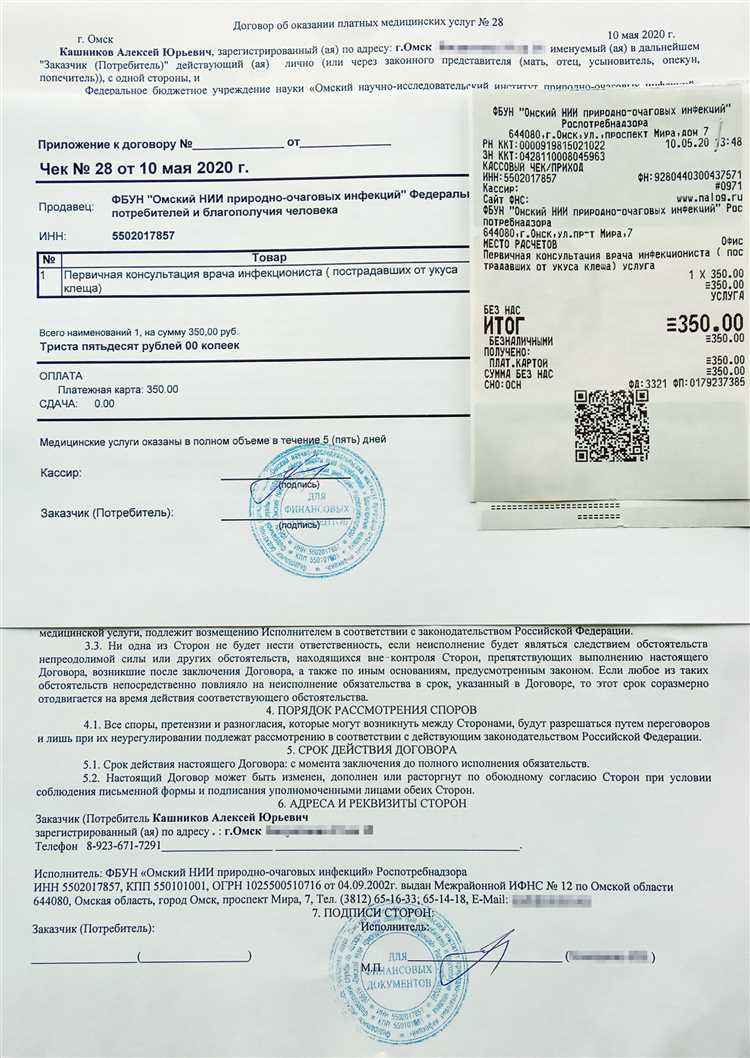 Сделать чеки цена в Омске