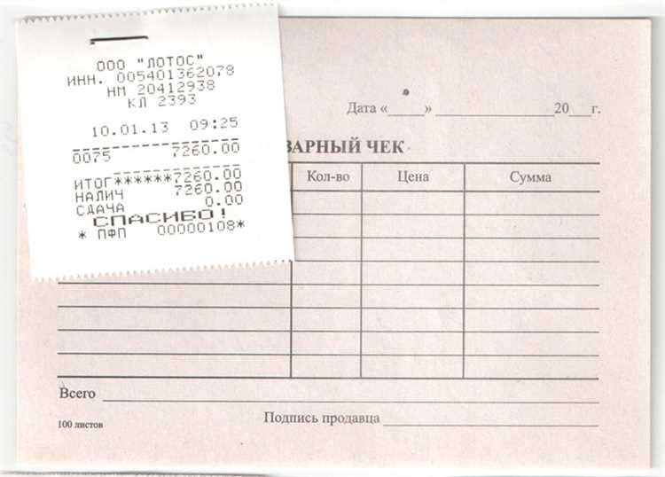Заказать чеки в Ростове-на-Дону